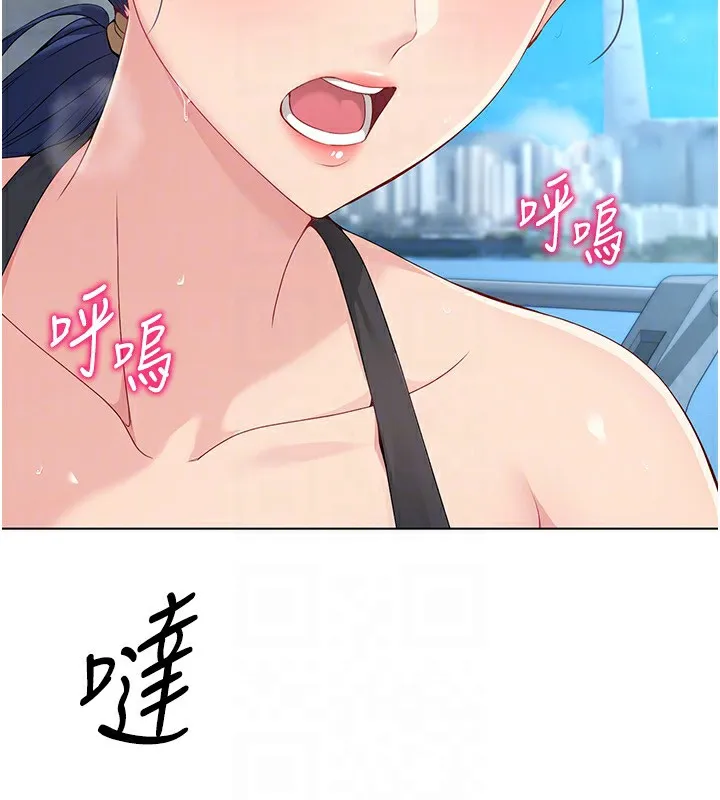 第20话-欲求不满的明星球员 64